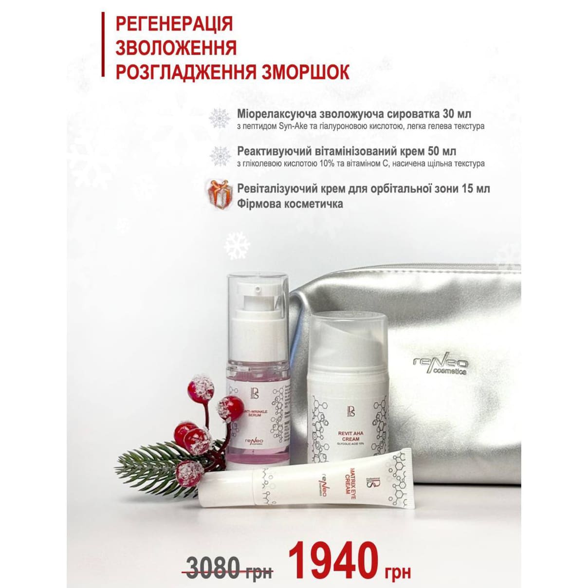 reheneratsiia-zvolozhennia-rozhladzhennia-zmorshok