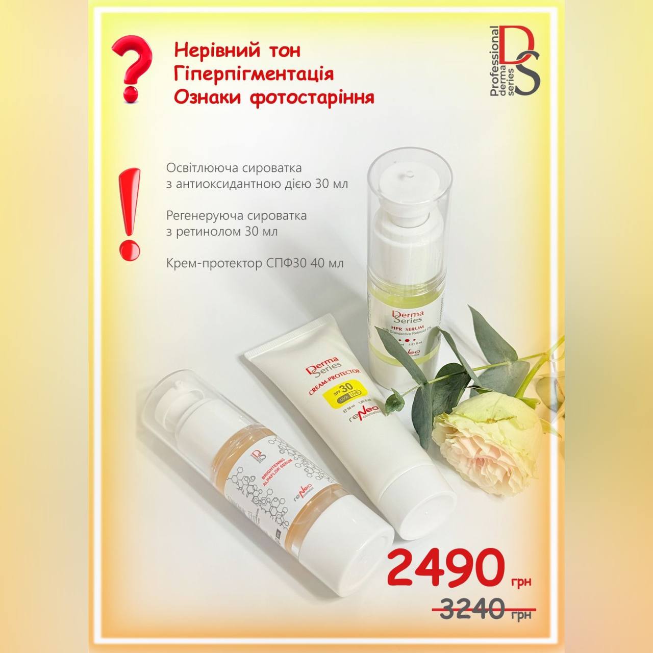 chysta-ta-svitla-shkira-bez-pliam