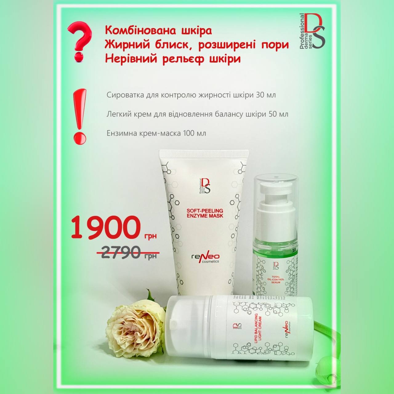 nabir-dlia-rivnoho-ta-chystoho-reliefu