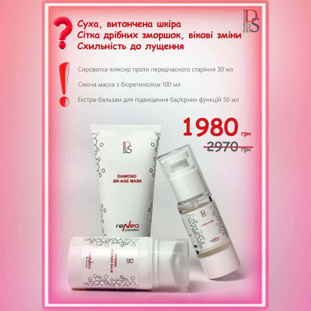 vidnovlennia-ta-omolodzhennia-shkiry