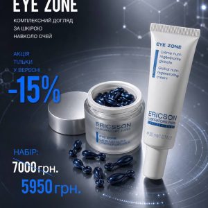 Набір EYE ZONE: сироватка-еліксир у капсулах та поживний регенеруючий крем навколо очей · Ericson Laboratoire