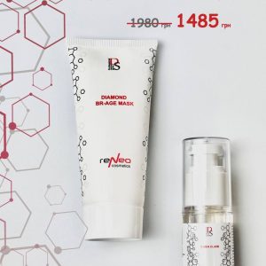 Набір Derma Series: маска Diamond BR-Age з біоретинолом та сироватка-еліксир C-Gen проти старіння шкіри