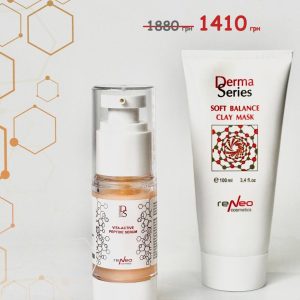 Набір Derma Series: вітамінізована пептидна сироватка та живильна балансуюча маска для втомленої атонічної шкіри