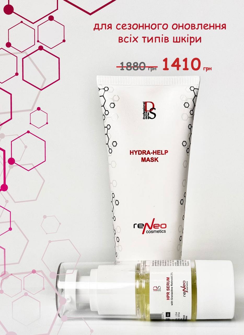 Набір Derma Series: регенеруюча сироватка з ретинолом та відновлююча маска для максимального зволоження шкіри